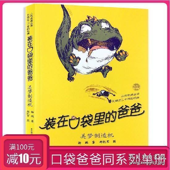 大唐游仙记