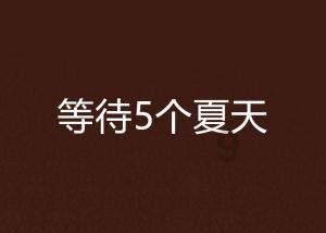 同居是一种怎样的体验？游戏画面