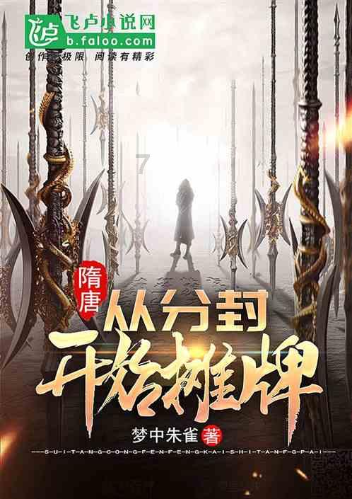 逃离马儿森林