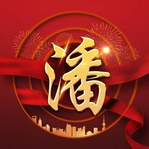 森迪公主快乐的一天