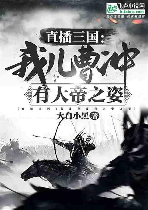 迷失的考古女孩