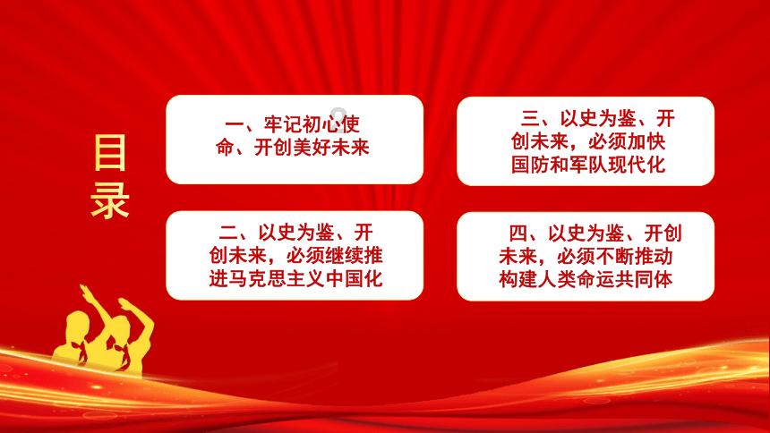 冰火人星空守护者