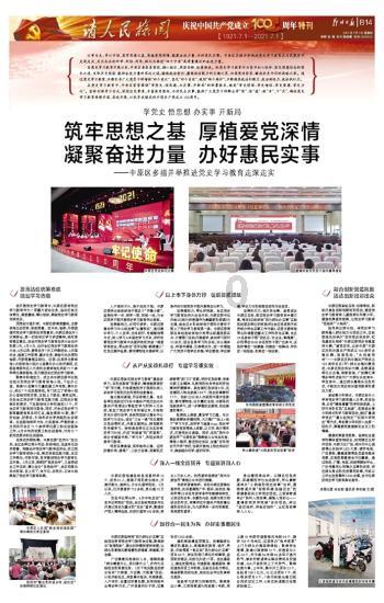 爱运动的芭比