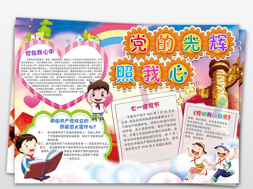 拯救精灵的土地9