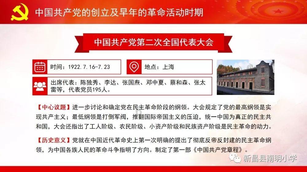 桃花侠守卫战